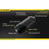 Фонарь NITECORE TUBE V2.0 TRANSPORANT 19455