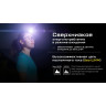 Налобный фонарь NITECORE NU21 Midnight Shadow 0235