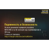 Зарядное устройство NITECORE USN3 PRO Sony 18382